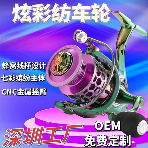 批發(fā)全金屬紡車(chē)輪魚(yú)線(xiàn)輪漁線(xiàn)輪遠(yuǎn)投輪海桿輪錨魚(yú)輪漁具炫彩紡車(chē)輪