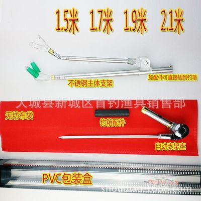 【廠(chǎng)家直銷(xiāo)不銹鋼魚(yú)桿支架釣箱炮臺(tái)全自動(dòng)魚(yú)桿支架1.7米1.9米2.1米】?jī)r(jià)格_廠(chǎng)家 - 中國(guó)供應(yīng)商